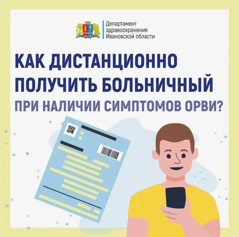Больничный лист инструкция